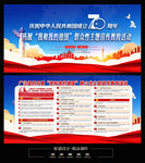 我和我的祖国