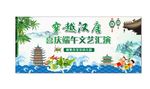 幼儿园端午