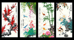梅兰竹菊