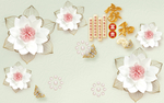 家和富贵蝴蝶莲花背景墙