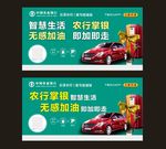 无感支付