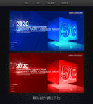5G科技