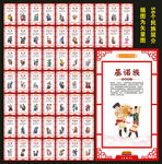 56个民族