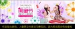 美丽花朵粉色闺蜜节促销展板海报