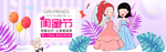 卡通婚纱可爱女孩闺密节展板