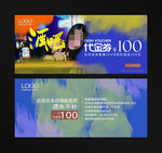 酒吧代金券