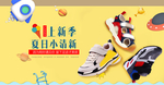 时尚童装童鞋电商海报素材
