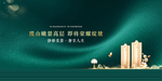 绿色地产
