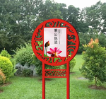 秉公执法标识牌