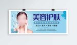 美容