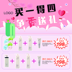 洗发水活动海报