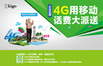 新入网横版海报