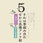 日系文字排版