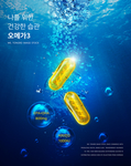 保健药品海洋海报