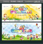 拥抱快乐 放飞梦想