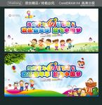 缤纷童年61感恩成长 欢乐嘉年