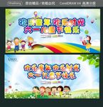 欢乐童年 欢乐时光 六一儿童节