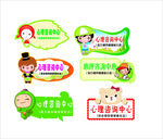 挂牌 告示牌 心理咨询中心
