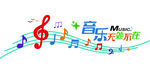 音乐室文化墙 校园文化