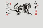 硅藻泥白虎神恩如海神威如