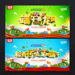 赛龙舟