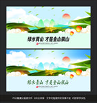 绿水青山