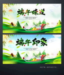 端午