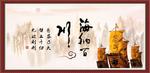 海纳百川