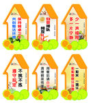 食堂标语