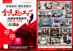 全民抢工厂