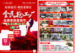 全民抢工厂