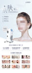 医美 美容 易拉宝 X展架