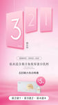 活动倒计时海报