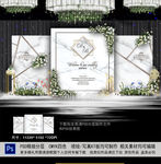 白色婚礼