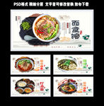高端中国风面馆挂画设计