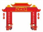 成人礼 成人门