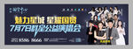 演唱会户外