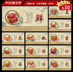 大闸蟹