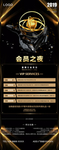 VIP会员充值会员之夜