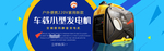 便携式发电机海报素材