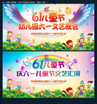 六一儿童节舞台背景