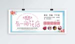 花店促销