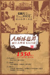 丽江旅游