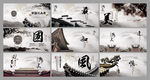 中国风画册