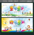 童年童真 欢乐童年
