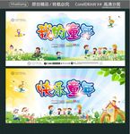 我的童年 快乐童年