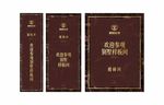样板间遮挡画面