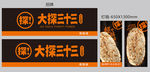 大探三十三