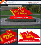 新中国成立70周年