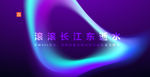 抽象炫彩背景